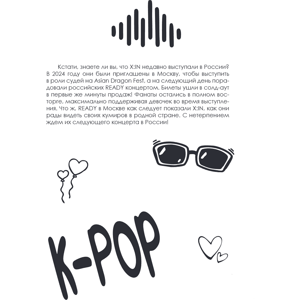 Книга "100 вечеров с K-pop. Истории о главных корейских песнях на каждый день" - 14