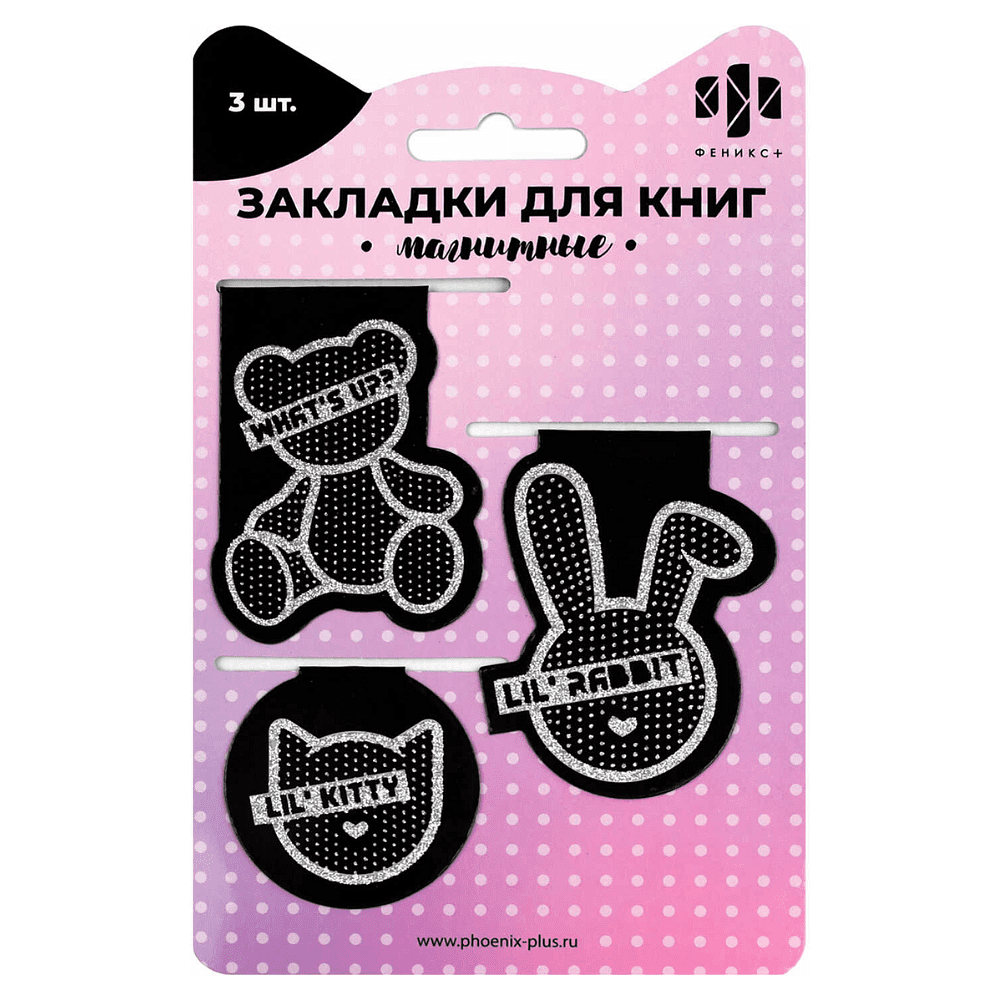 Закладка для книг "Гламур", 44x44 мм, 3 штуки, на магните