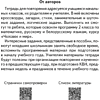 Книга "Переходим в 3 класс. Тетрадь для повторения", Голяш Г. О., Ковалевская Н. Л., Аверсэв, -50% - 2