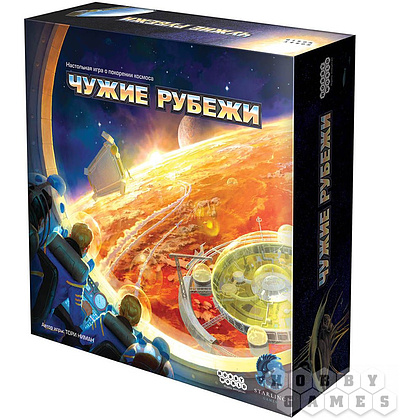 Игра настольная "Чужие рубежи"