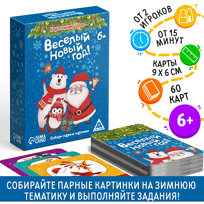Игра настольная "Веселый Новый Год!" - 2