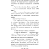 Книга "Колдун Российской империи. Див Тайной канцелярии (формат клатчбук)", Виктор Дашкевич - 19