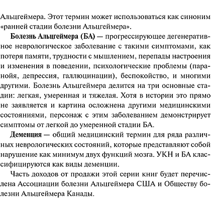 Книга "Сезон отпусков", мягкая обложка, Бринн Уивер - 5