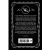 Книга "Пуаро ведет следствие", Агата Кристи - 3