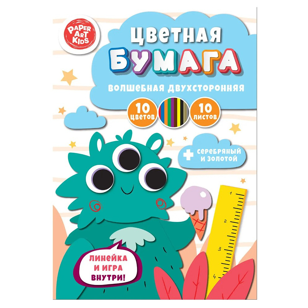 Бумага цветная "Монстрик", 10 цветов, 10 листов, двусторонняя 