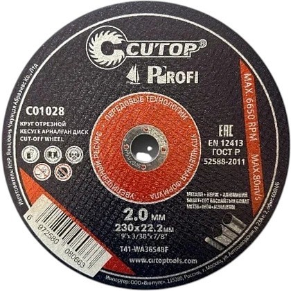 Круг отрезной по металлу CUTOP T41-230x2.0x22.2 мм