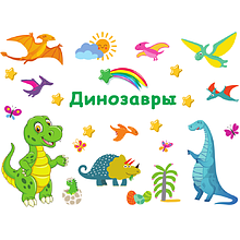Книга "100 ярких наклеек. Динозавры", Валентина Дмитриева