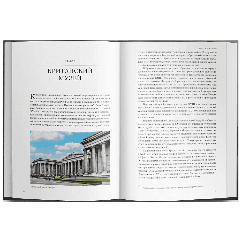 Книга "Отстаньте от искусства!", Джеральдин Норман - 3