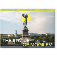Магнит "The Statue of Mogilev", 90х65 мм