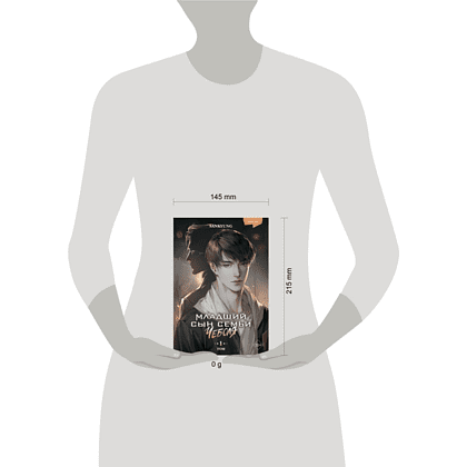 Книга "Младший сын семьи чеболя. Новелла. Том 1", Sankyung - 3