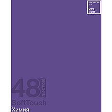 Тетрадь предметная "Софт-Тач. Химия", А5, 48 листов, клетка, софт тач