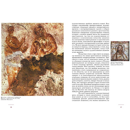 Книга "История искусства как история духа", Макс Дворжак - 5