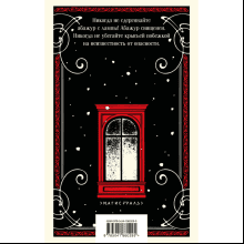 Книга "Магистраль. Белая гвардия", Михаил Булгаков