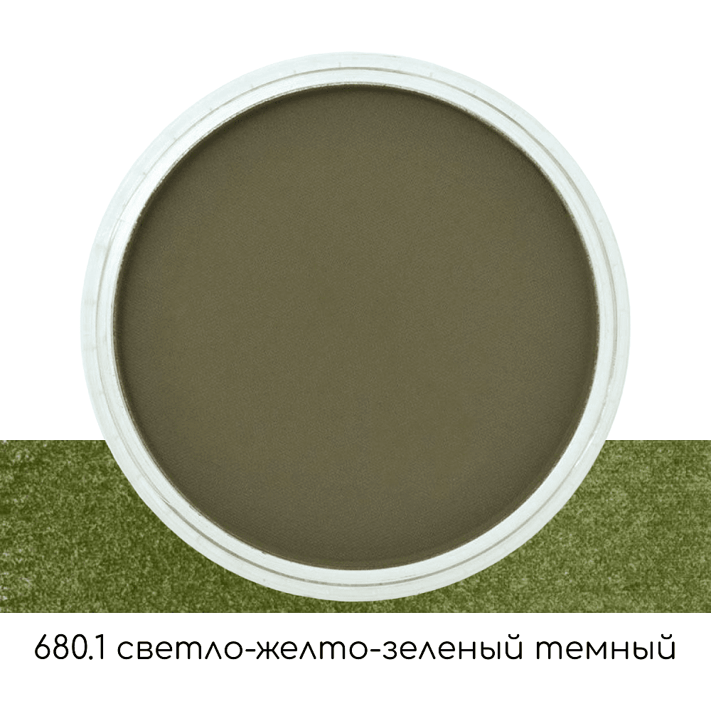 Ультрамягкая пастель "PanPastel", 680.1 светло-желто-зеленый темный - 2