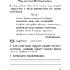 Книга "Беларуская мова. 2 клас. Практыкум", Антановіч Н. М., Антонава Н. У. - 4