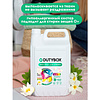 Средство для стирки Dutybox, Жасмин и белый лотос, 5 л, экологичное, для цветного белья, гель-концентрат - 3