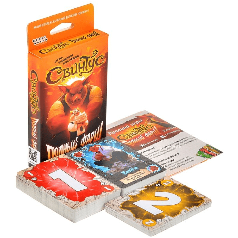 Игра настольная "Свинтус: Полный фарш" - 2
