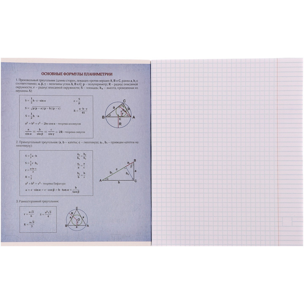 Тетрадь "На Чёрном. Геометрия", А5, 48 листов, клетка, черный - 4
