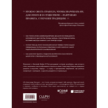 Книга "McQueen. Легенда моды", Майкл О’Нил