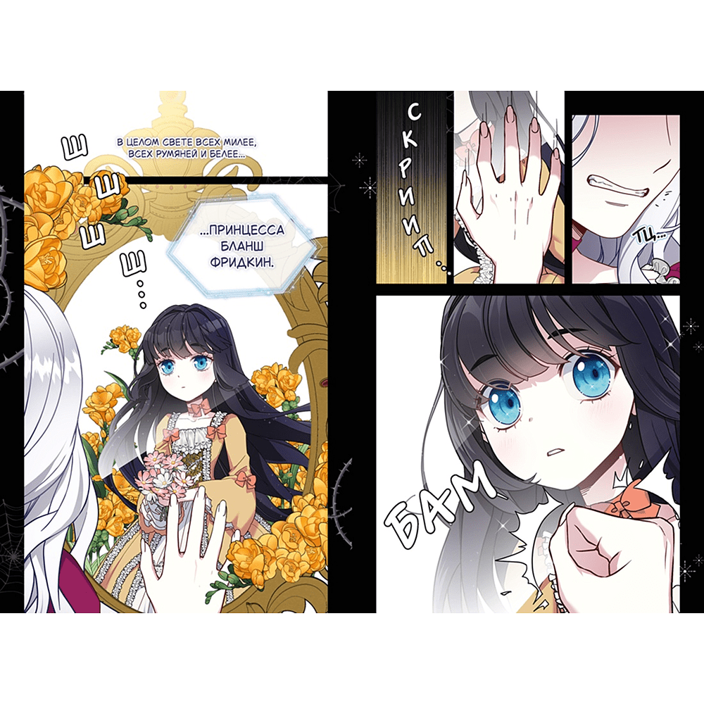 Книга "Я мачеха, но моя дочь слишком милая. Том 1", Курэн Мо, Ир - 3