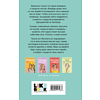 Книга "Мой первый круиз", Ася Лавринович - 2