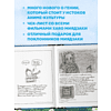 Книга "Тоторо и я. Графическая биография Хаяо Миядзаки", Амайя Аррасола - 8