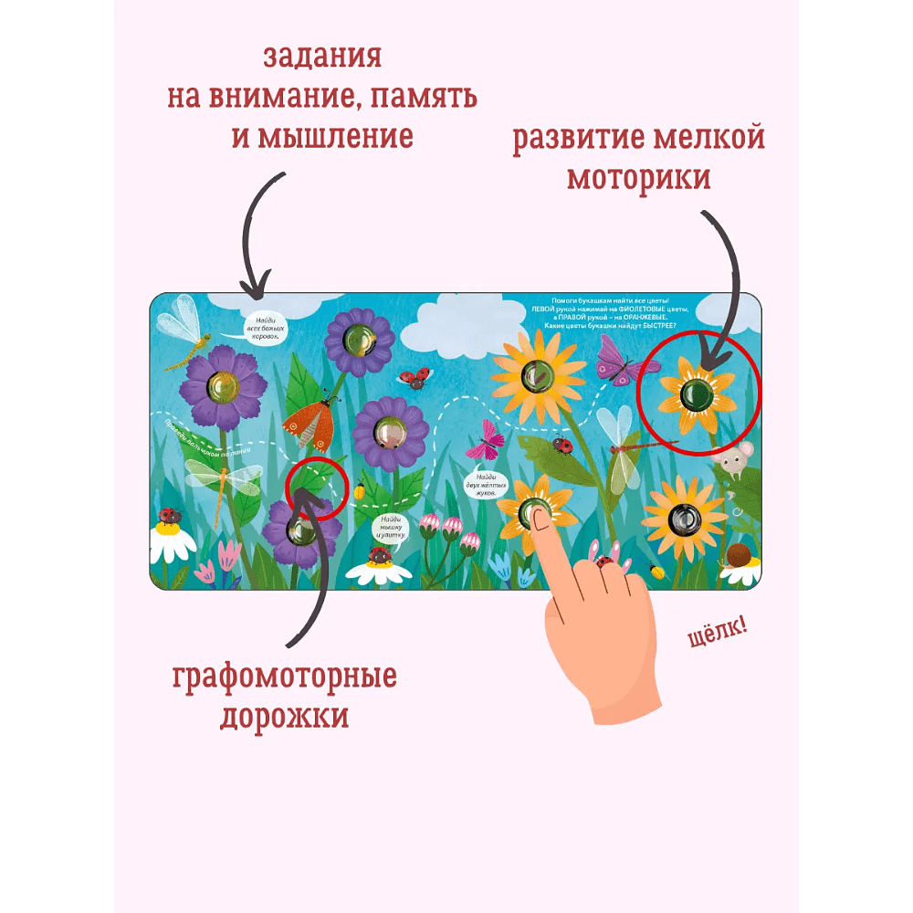 Книга "Занимательные пупырышки для девочек" - 3