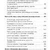 Книга "Springbooks. Мне больно, и я не знаю почему. Как работа с внутренним ребенком помогла мне перенастроить жизнь", Хо Сон Ким - 9