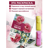 Раскраска-антистресс "Прекрасные цветы. Раскраска по номерам" - 11