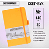 Скетчбук "Sketchmarker", 9x14 см, 140 г/м2, 80 листов, оранжевый неон - 2