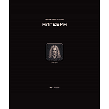 Тетрадь предметная "Стикеры. Алгебра", А5, 48 листов, клетка