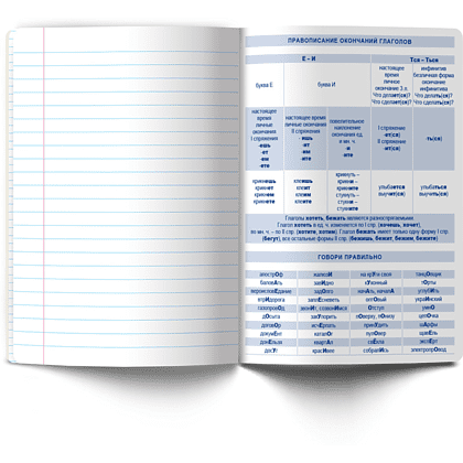 Тетрадь предметная "Без фильтров. Русский язык", А5, 48 листов, линейка  - 3
