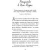 Книга "Куриный бульон для души. Дух Рождества (подарочное оформление 2025)", Эми Ньюмарк - 11