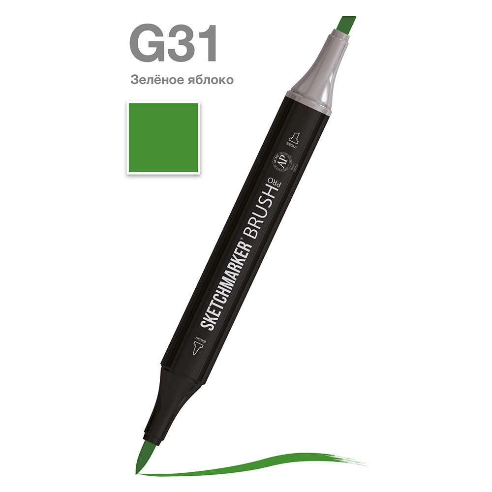 Маркер перманентный двусторонний "Sketchmarker Brush", G31 зеленое яблоко
