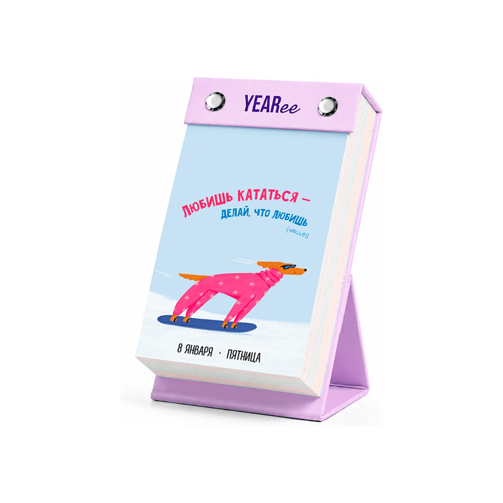 Календарь настольный Yearee "Каждый твой день", 9x15 см, 2027 - 5
