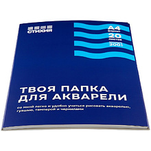 Блок бумаги для акварели "Стихия", А4, 200 г/м2, 20 листов