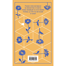 Книга "Магистраль. Колл. Цветы для Элджернона", Киз Д. 