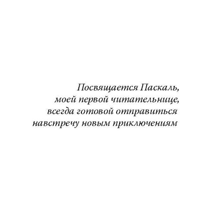 Книга "Бюро темных дел", Фуасье Э. - 2