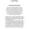 Книга "Вечные истории. Трое в лодке, не считая собаки", Джером Клапка Джером - 4
