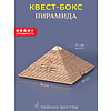 Головоломка логическая "Quest Pyramid" - 2