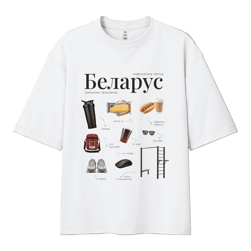 Футболка унисекс "Libra. Беларус", XS-S, х/б, оверсайз, белый