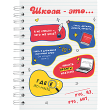 Тетрадь предметная "Русский - это...", А5, 48 листов, линейка, спираль сбоку, разноцветный
