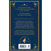 Книга "Колдун Российской империи. Граф Аверин (подарочное издание)", Виктор Дашкевич - 2