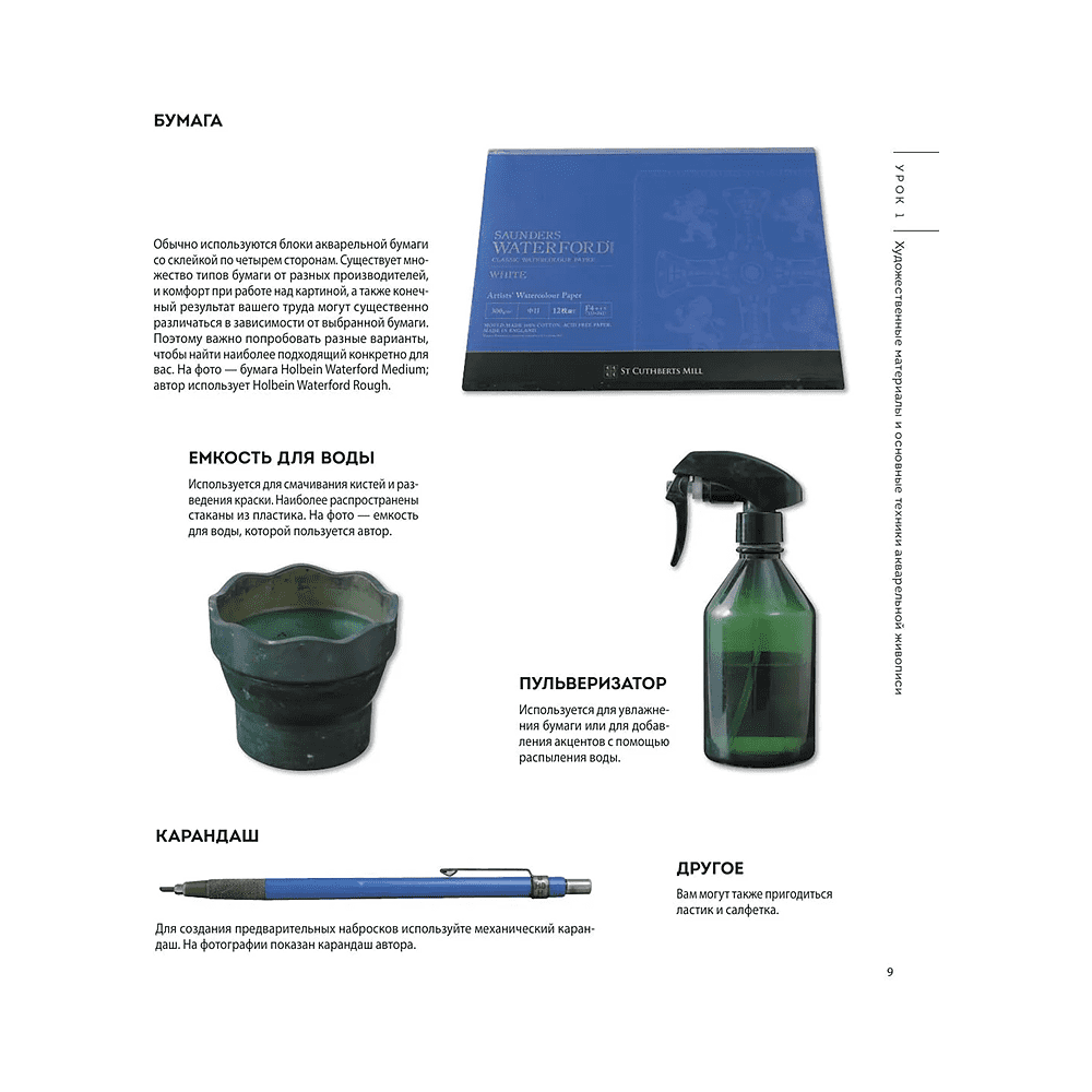 Книга "Город японской акварелью. Рисуем города, улицы, здания, достопримечательности", Мотохару Яно - 10