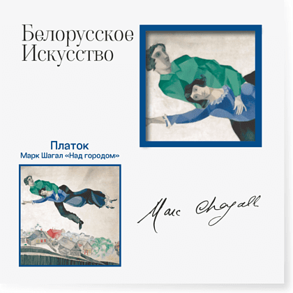 Платок "Над городом", 90х90 см, искусственный шелк, разноцветный