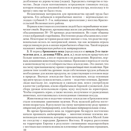 Книга "Экзамены. История Беларуси. 9 класс. Билеты", Панов С. В, Давидовская Г. Э. - 9
