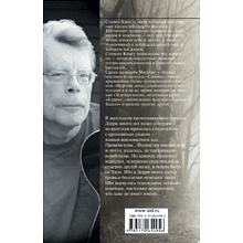 Книга "Оно", Стивен Кинг