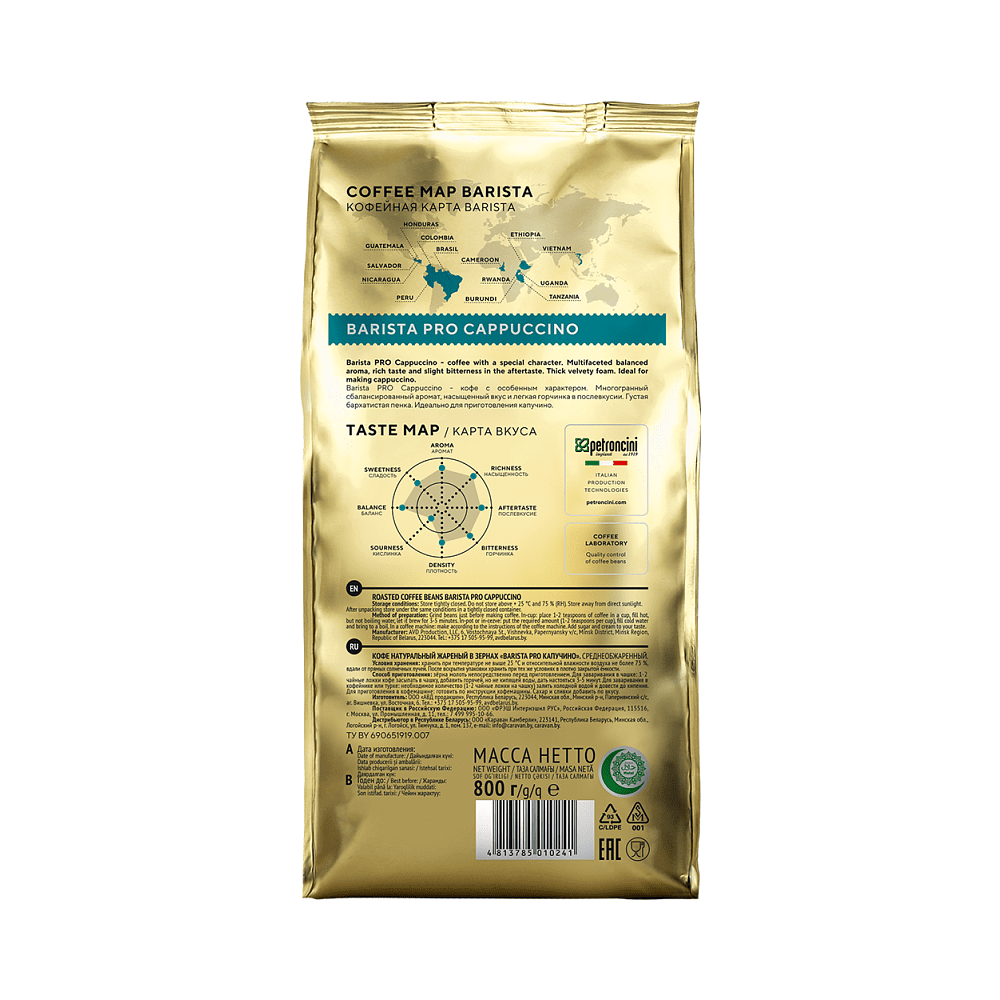 Кофе "Barista" Pro Cappuccino, зерновой, 800 гр. - 4