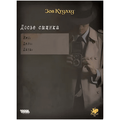 Игра настольная "Зов Ктулху: Досье сыщика"