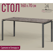 Стол письменный Millwood Лофт Сиэтл (ДТ-5), 1600х700 мм, бетон, графит